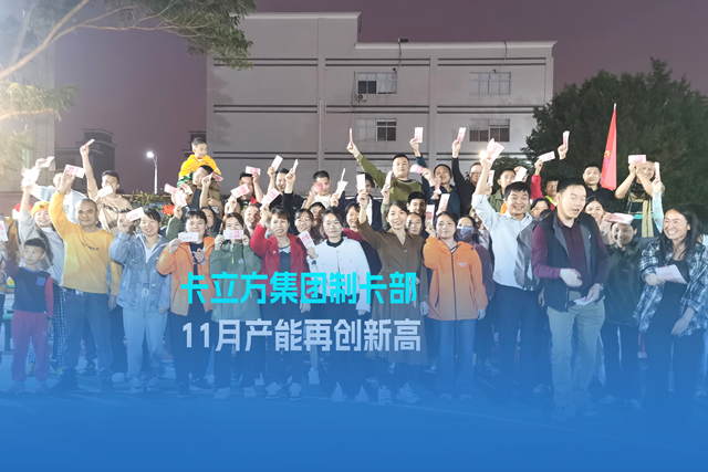 卡立方集團